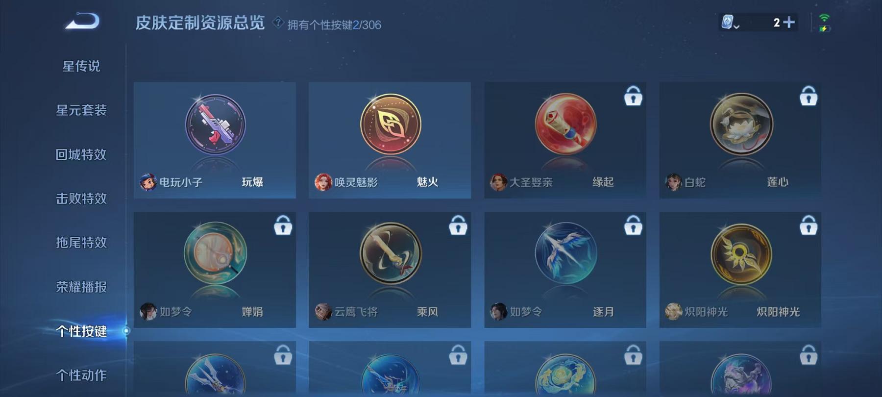 WZQM3122008王者荣耀账号详情图8 WZQM3122008王者荣耀账号详情图8