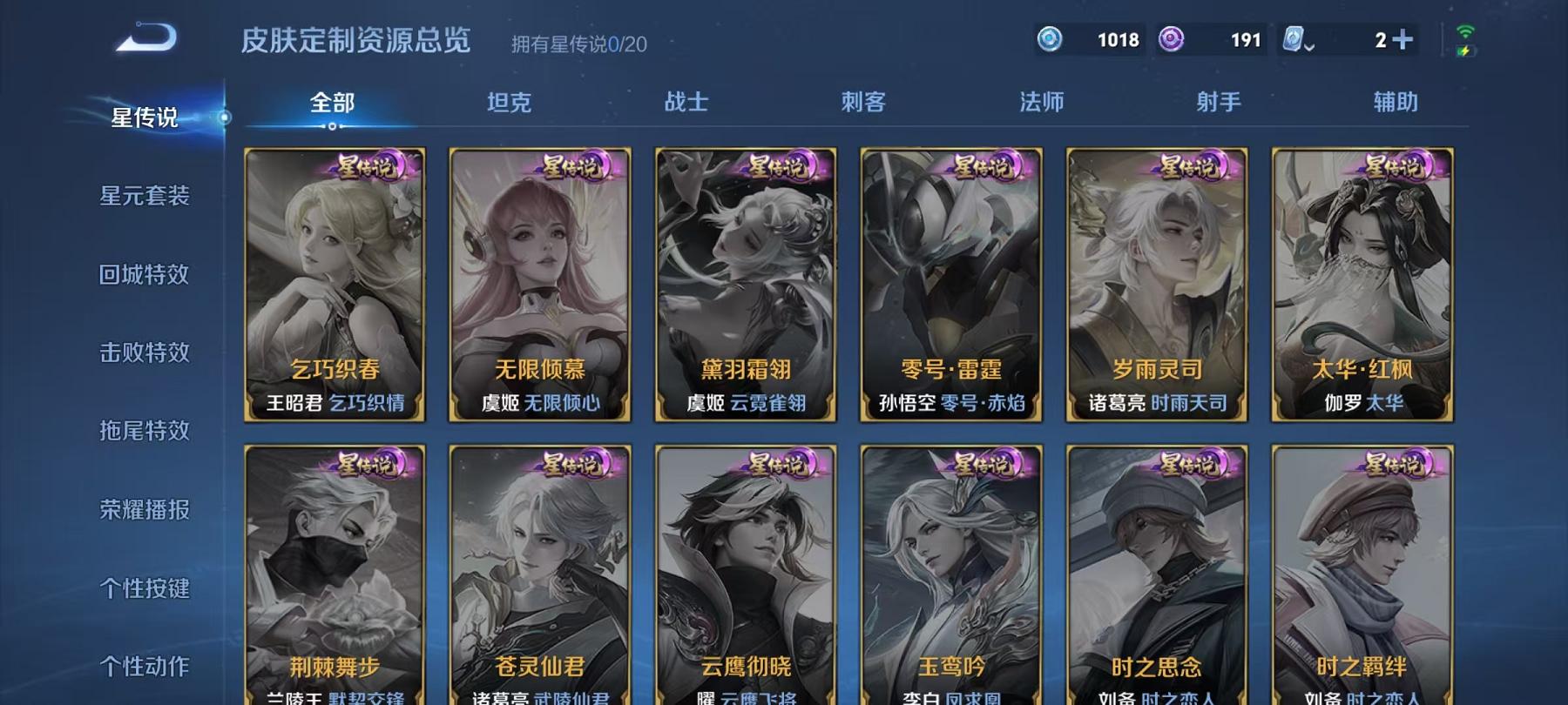 WZQM3122008王者荣耀账号详情图9 WZQM3122008王者荣耀账号详情图9