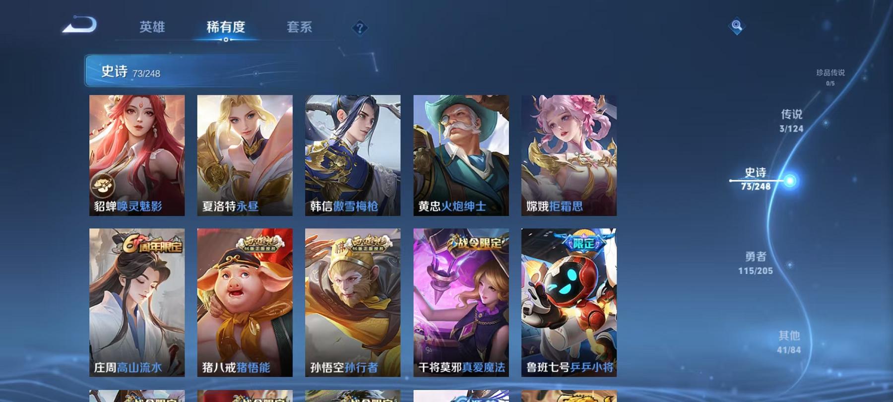 WZQM3122008王者荣耀账号详情图10 WZQM3122008王者荣耀账号详情图10