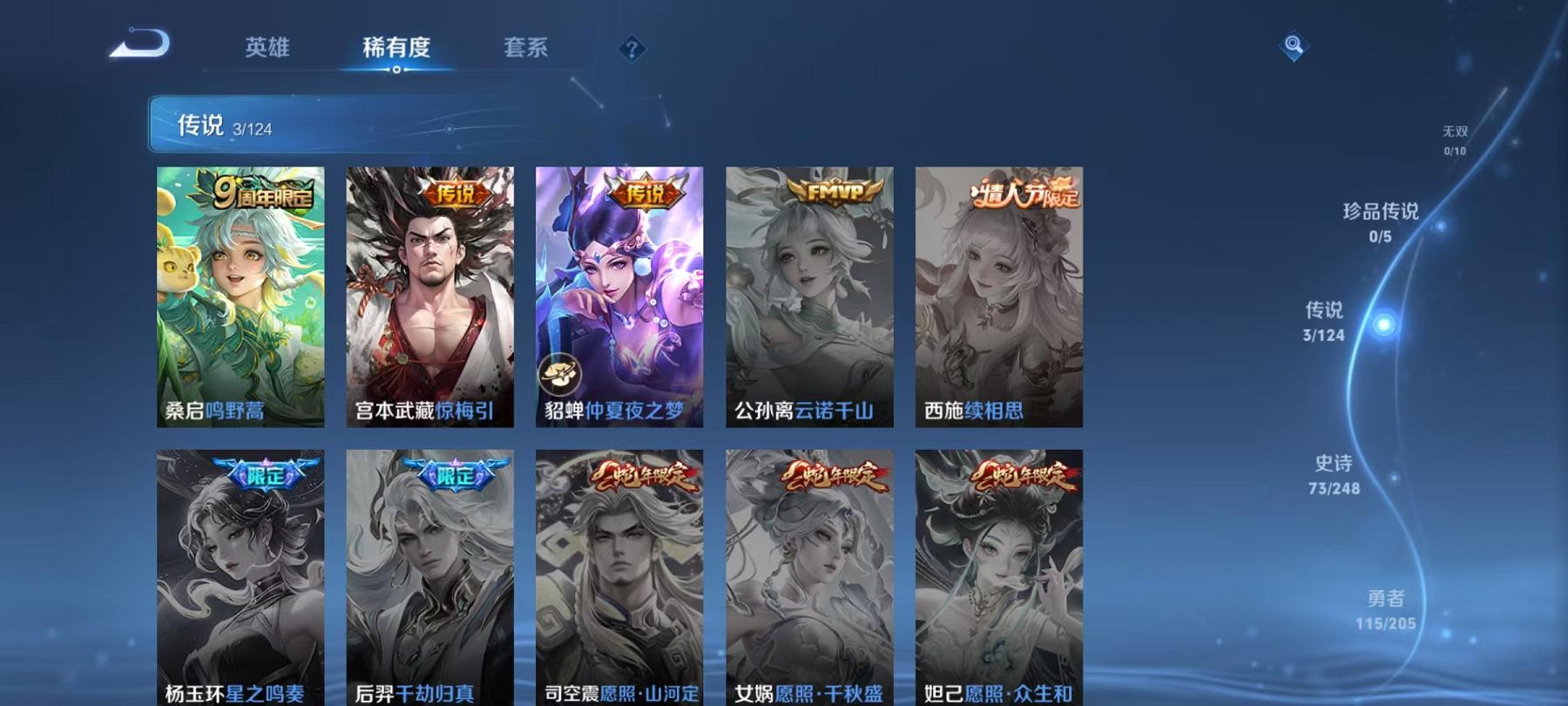 WZQM3122008王者荣耀账号详情图12 WZQM3122008王者荣耀账号详情图12