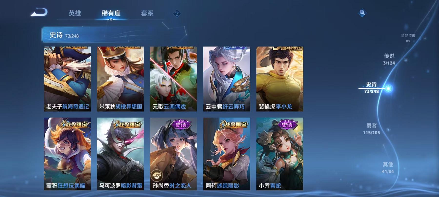 WZQM3122008王者荣耀账号详情图13 WZQM3122008王者荣耀账号详情图13