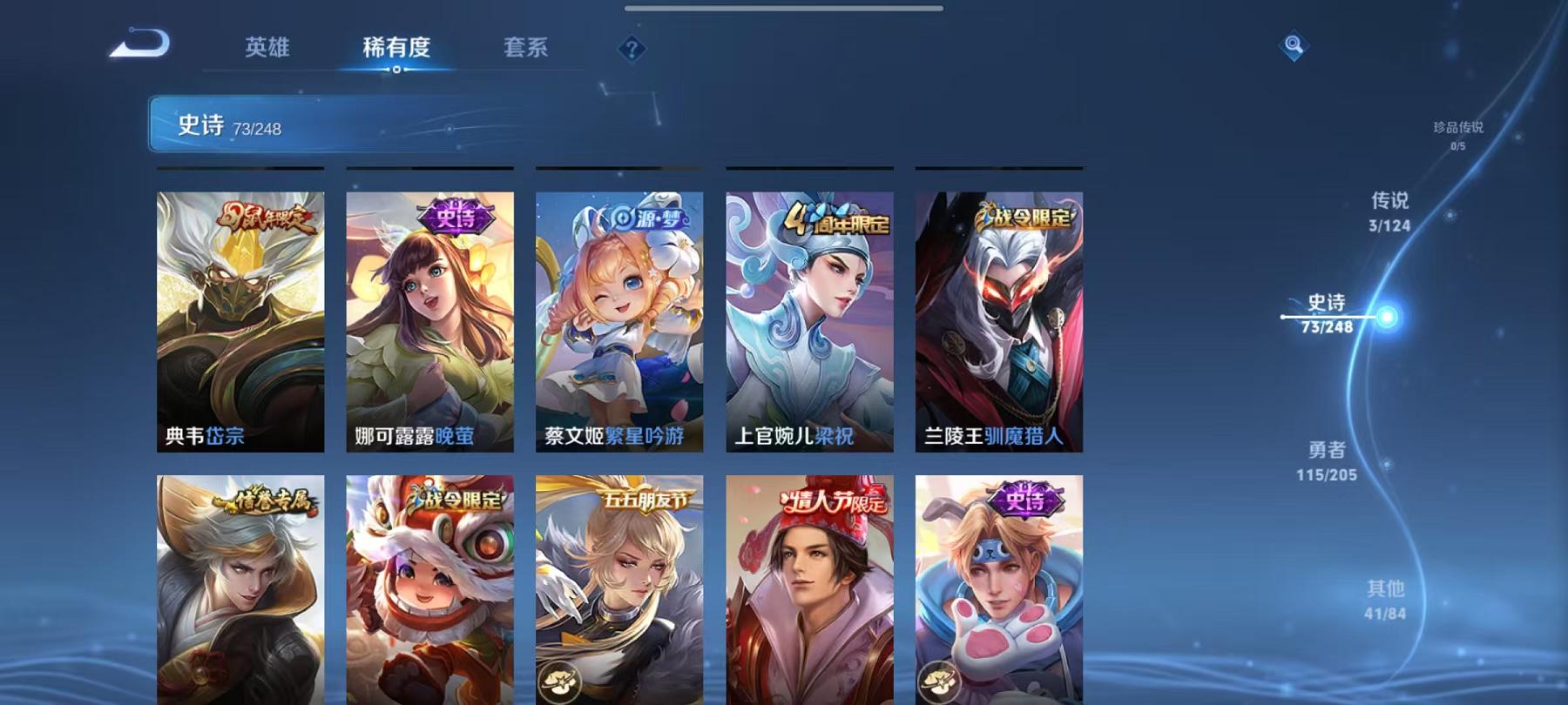 WZQM3122008王者荣耀账号详情图15 WZQM3122008王者荣耀账号详情图15