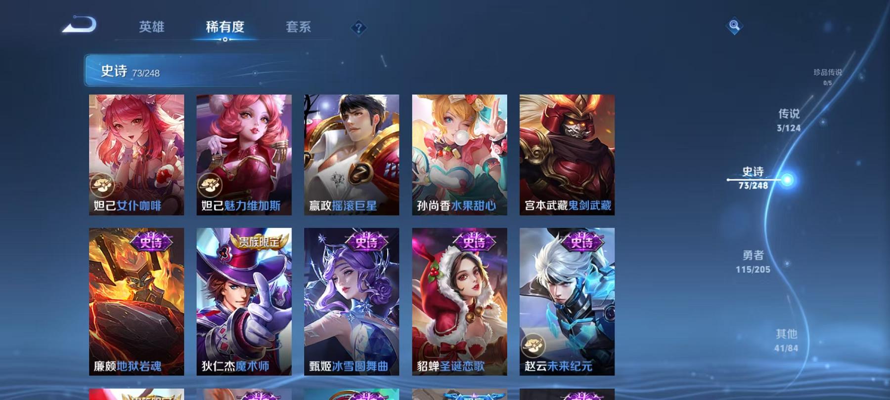 WZQM3122008王者荣耀账号详情图18 WZQM3122008王者荣耀账号详情图18