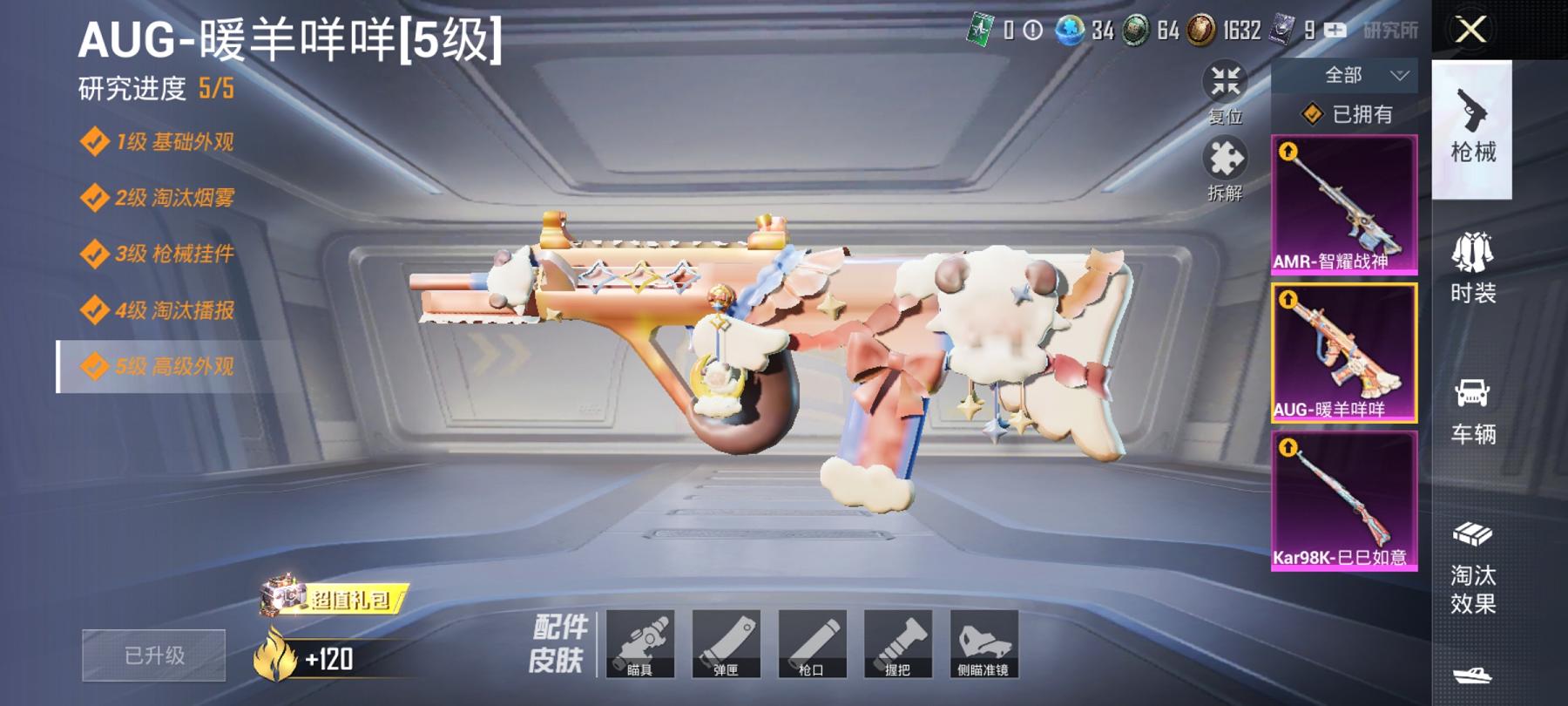 HPQM3197758和平精英账号详情图4 HPQM3197758和平精英账号详情图4
