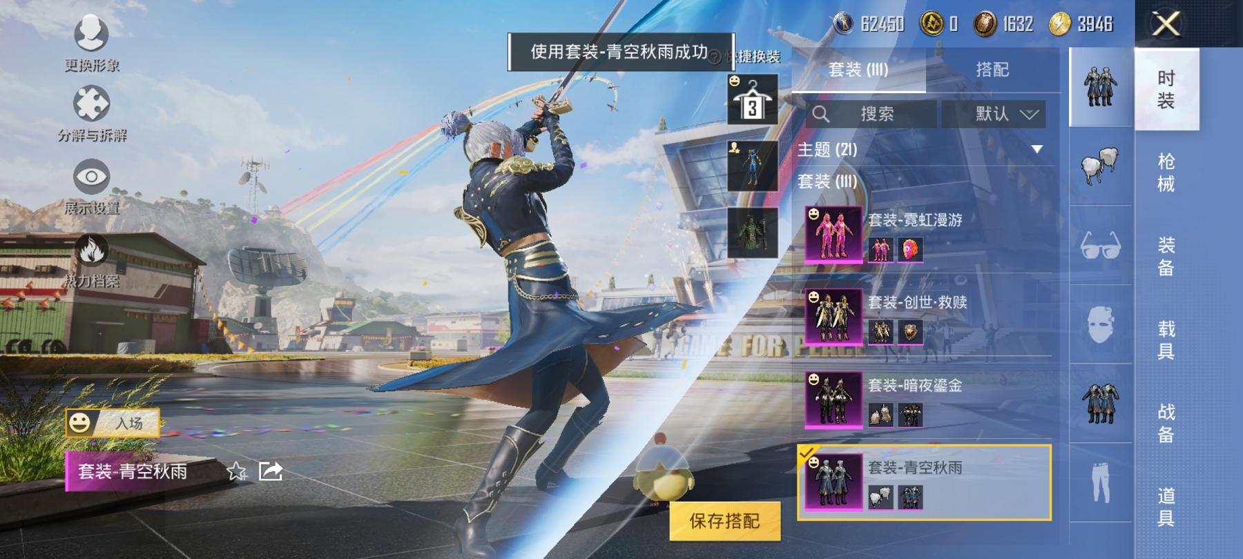 HPQM3197758和平精英账号详情图6 HPQM3197758和平精英账号详情图6