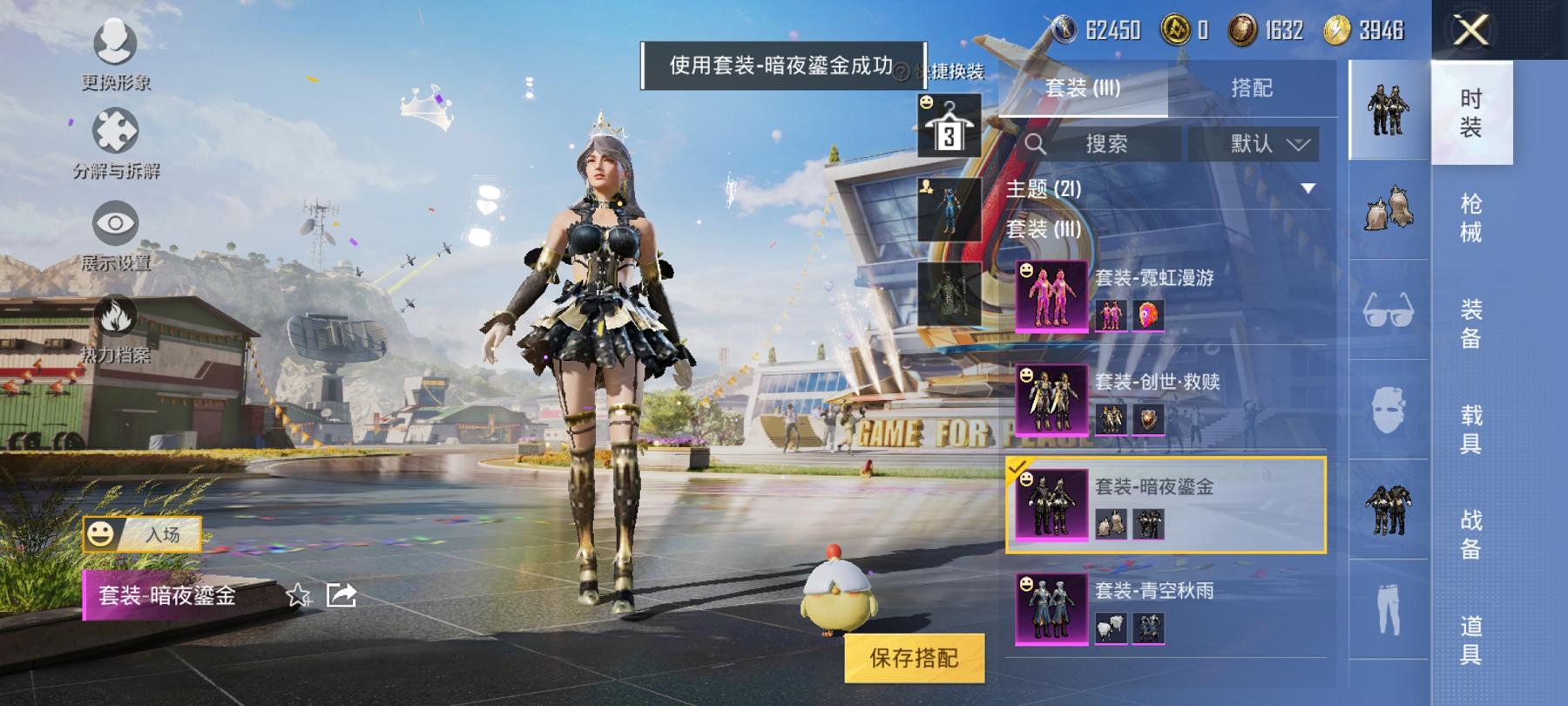 HPQM3197758和平精英账号详情图7 HPQM3197758和平精英账号详情图7