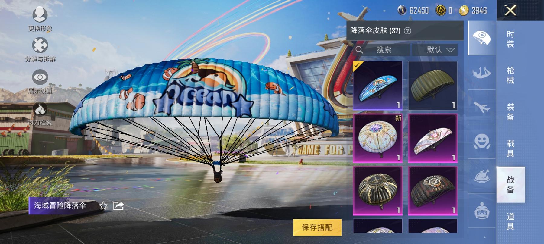 HPQM3197758和平精英账号详情图10 HPQM3197758和平精英账号详情图10
