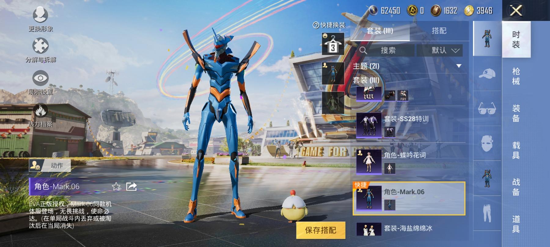 HPQM3197758和平精英账号详情图12 HPQM3197758和平精英账号详情图12