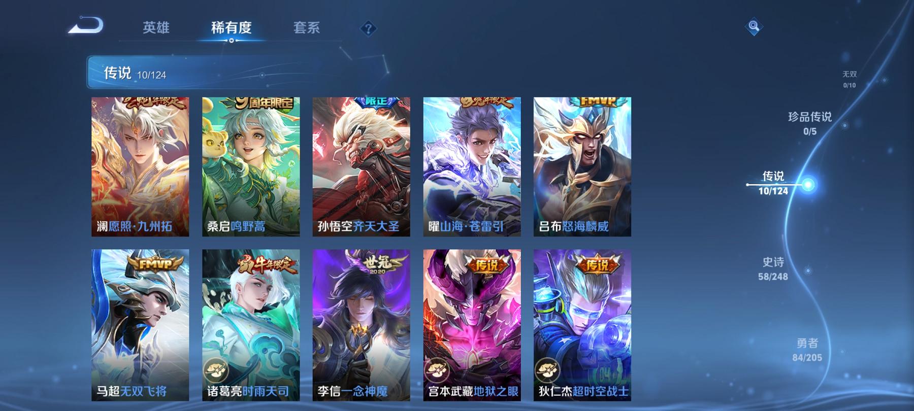 WZQM3185774王者荣耀账号详情图4 WZQM3185774王者荣耀账号详情图4