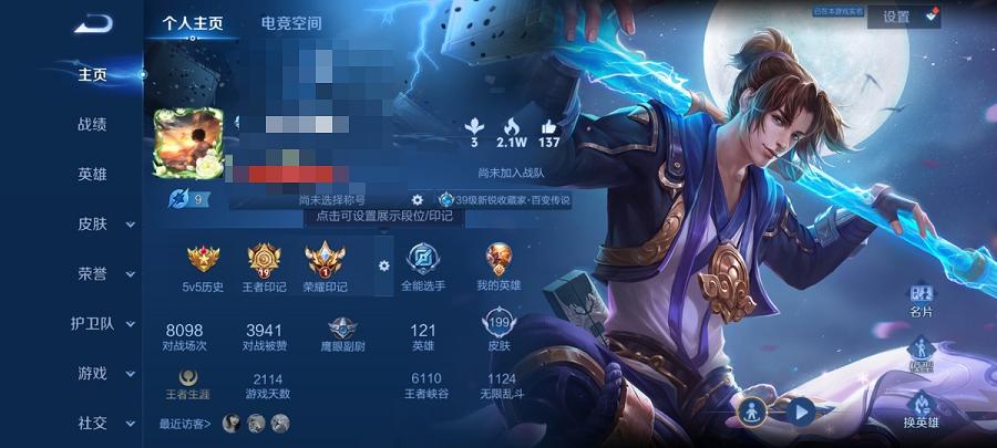 WZQM3185774王者荣耀账号详情图7 WZQM3185774王者荣耀账号详情图7