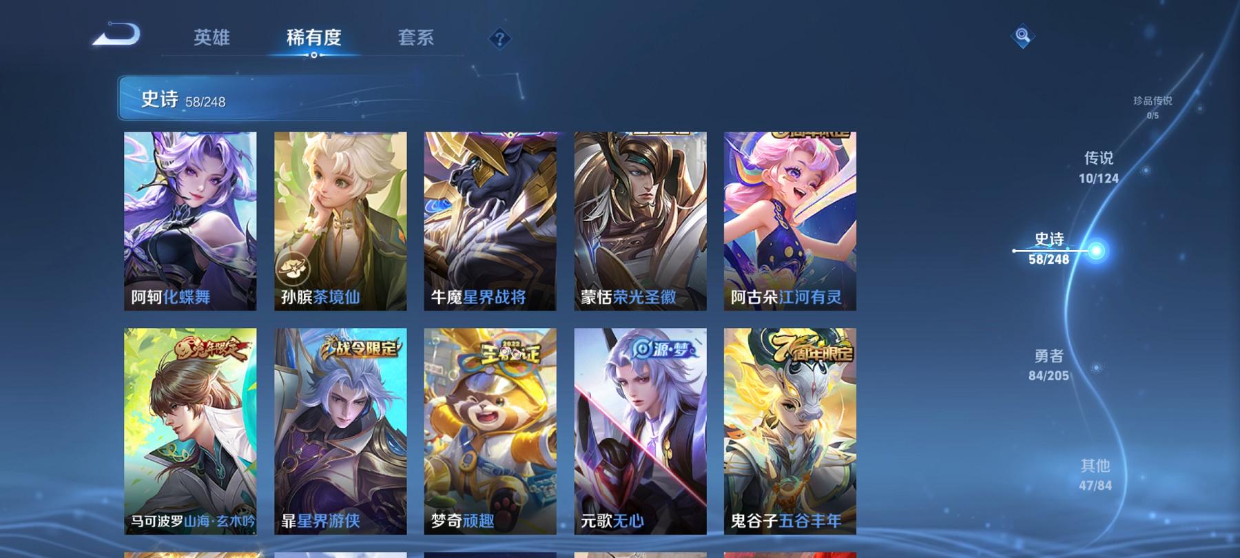 WZQM3185774王者荣耀账号详情图8 WZQM3185774王者荣耀账号详情图8
