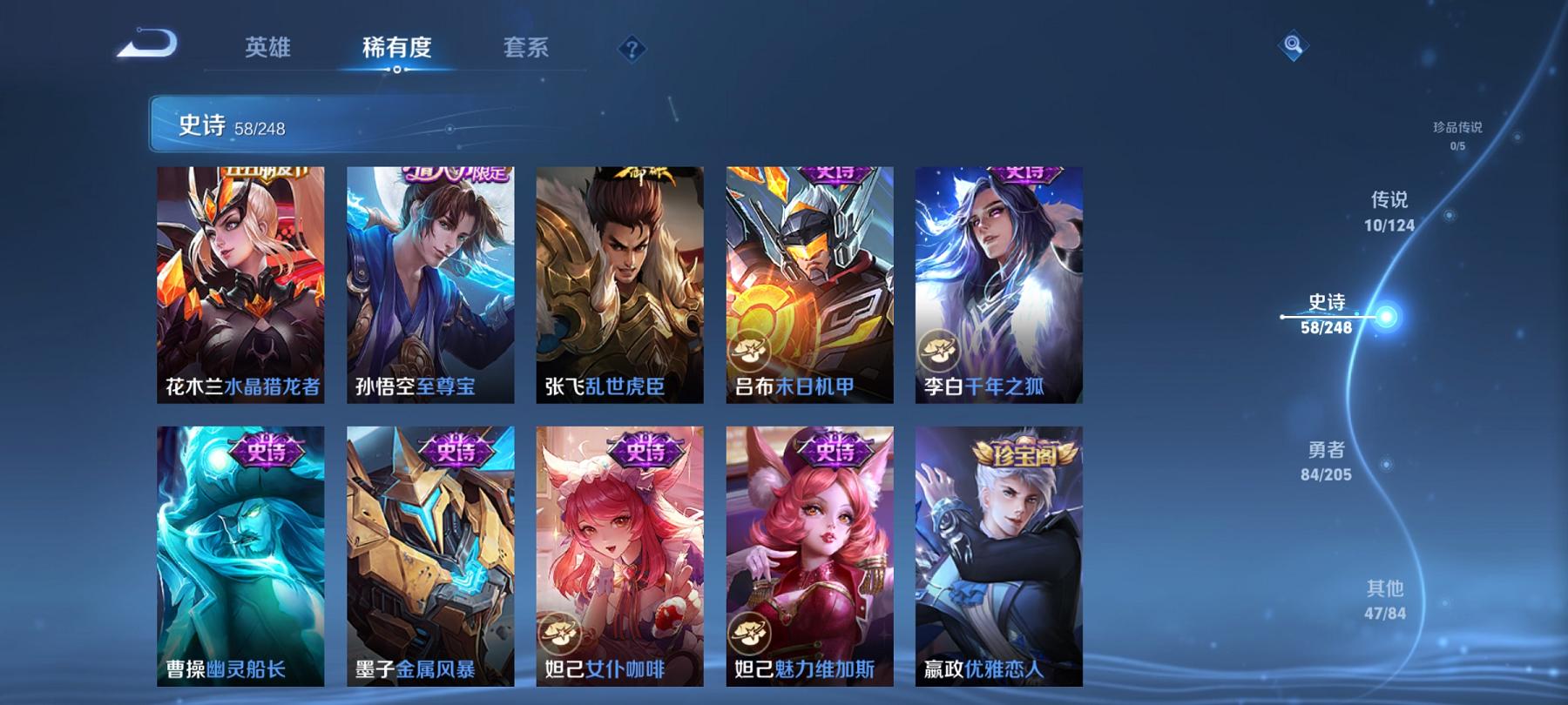 WZQM3185774王者荣耀账号详情图9 WZQM3185774王者荣耀账号详情图9