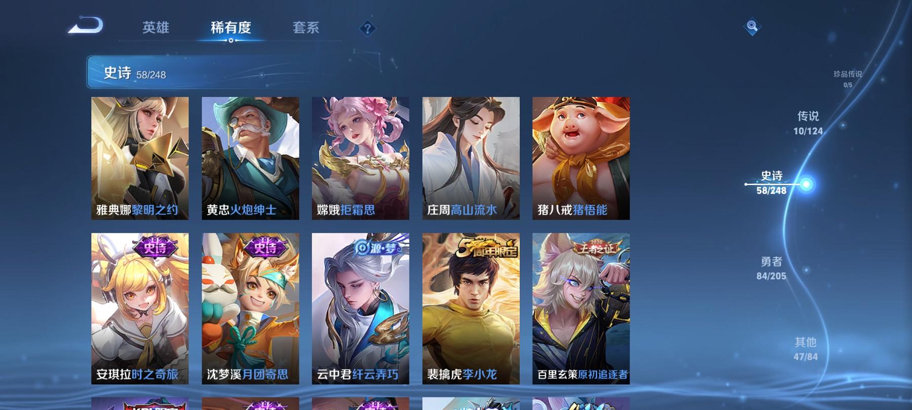 WZQM3185774王者荣耀账号详情图12 WZQM3185774王者荣耀账号详情图12