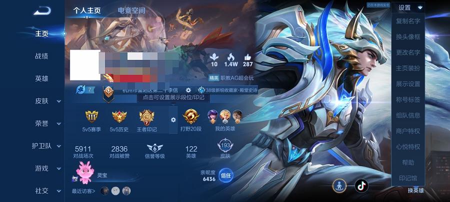 WZQM3185779王者荣耀账号详情图2 WZQM3185779王者荣耀账号详情图2