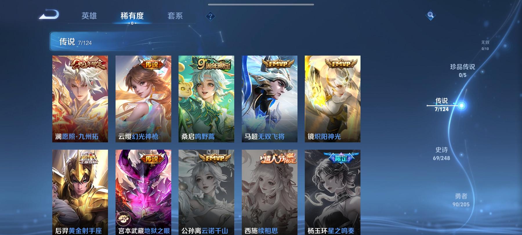WZQM3185779王者荣耀账号详情图10 WZQM3185779王者荣耀账号详情图10