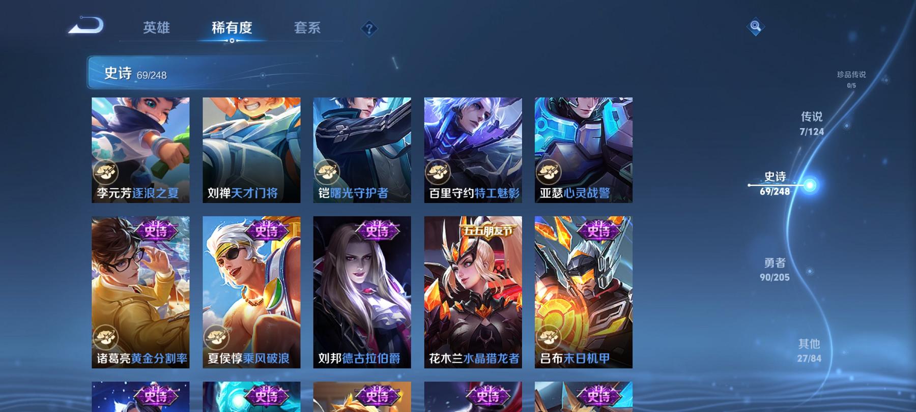WZQM3185779王者荣耀账号详情图11 WZQM3185779王者荣耀账号详情图11