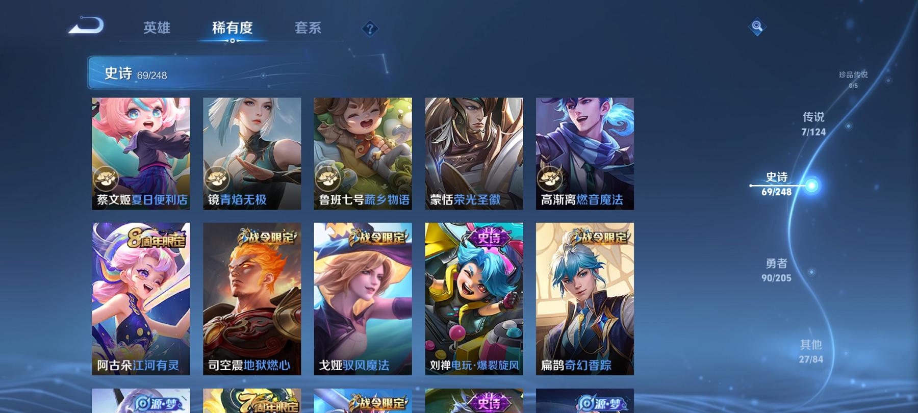 WZQM3185779王者荣耀账号详情图15 WZQM3185779王者荣耀账号详情图15