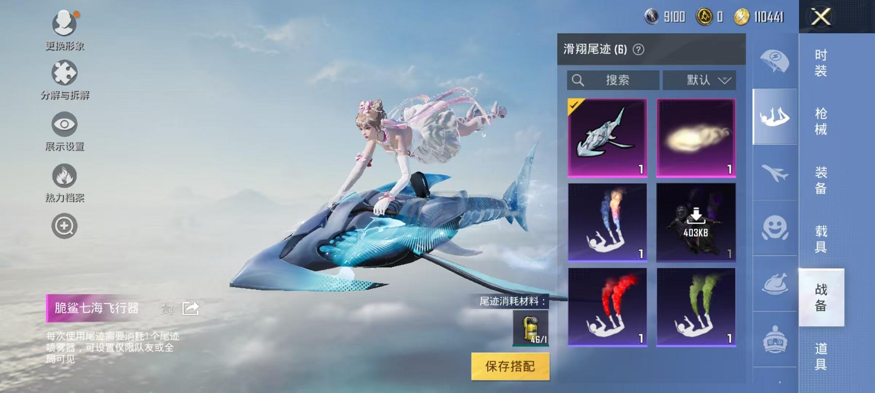 HPQM3197768和平精英账号详情图3 HPQM3197768和平精英账号详情图3