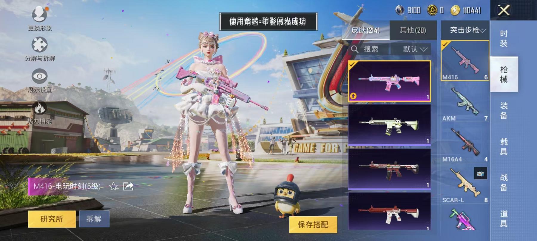 HPQM3197768和平精英账号详情图6 HPQM3197768和平精英账号详情图6