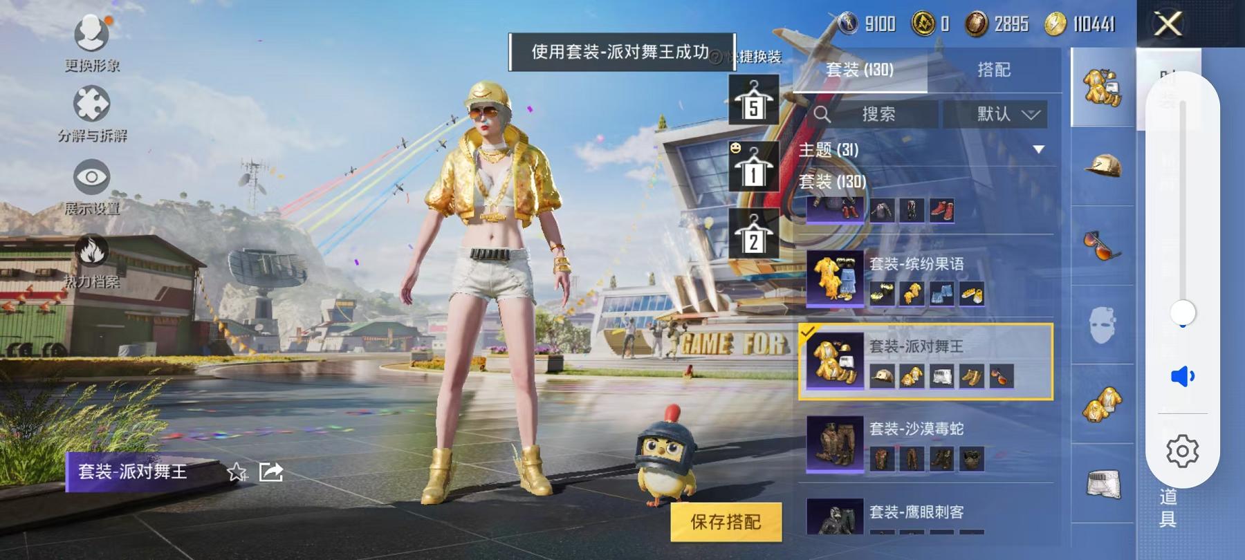 HPQM3197768和平精英账号详情图7 HPQM3197768和平精英账号详情图7