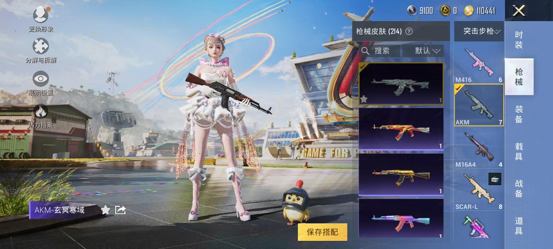 HPQM3197768和平精英账号详情图10 HPQM3197768和平精英账号详情图10