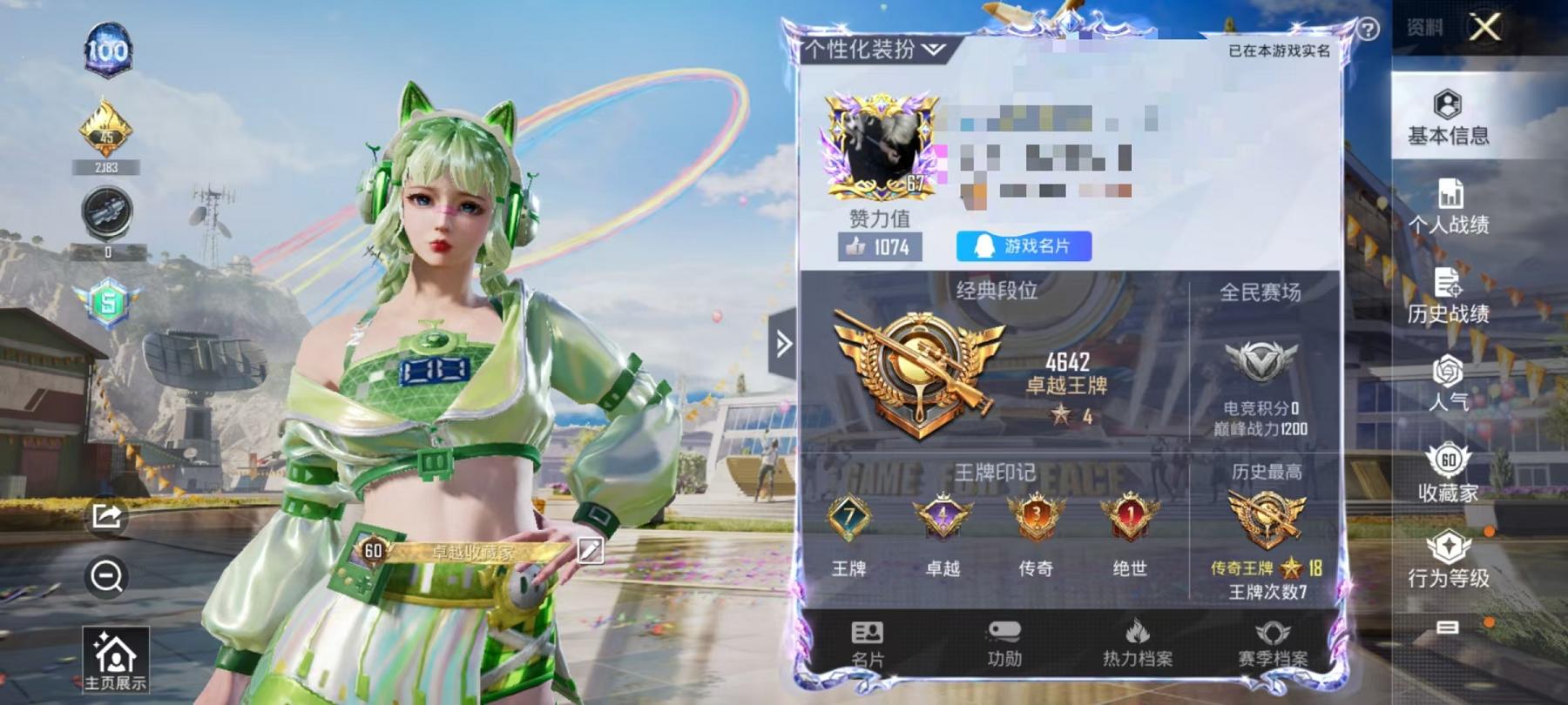 HPQM3197768和平精英账号详情图14 HPQM3197768和平精英账号详情图14