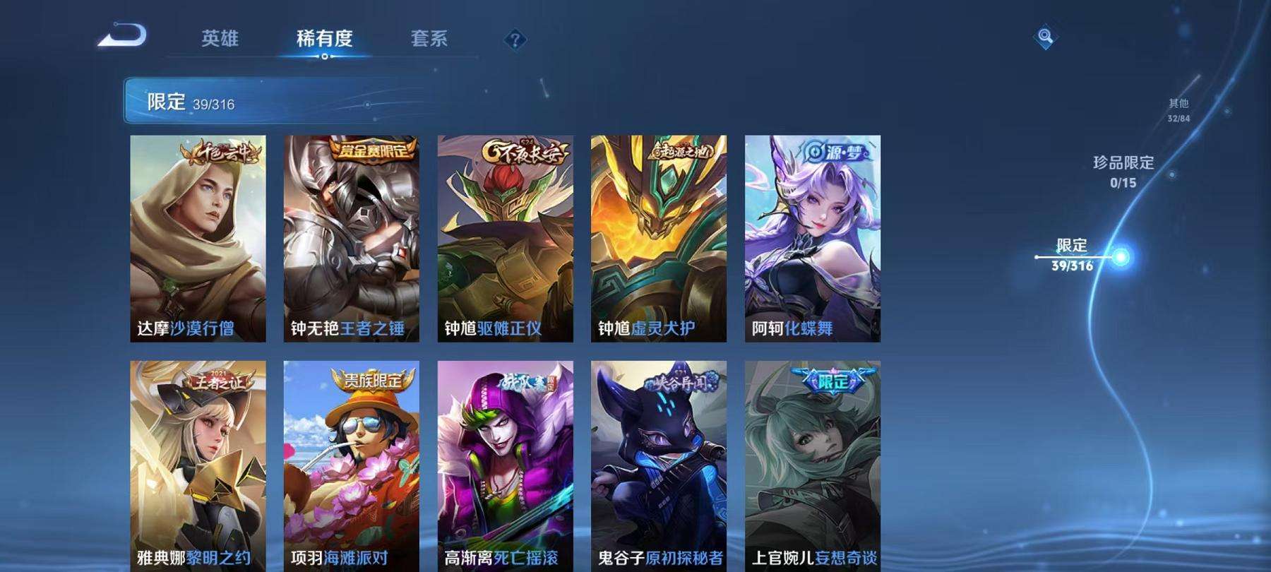 WZQM3122050王者荣耀账号详情图1 WZQM3122050王者荣耀账号详情图1