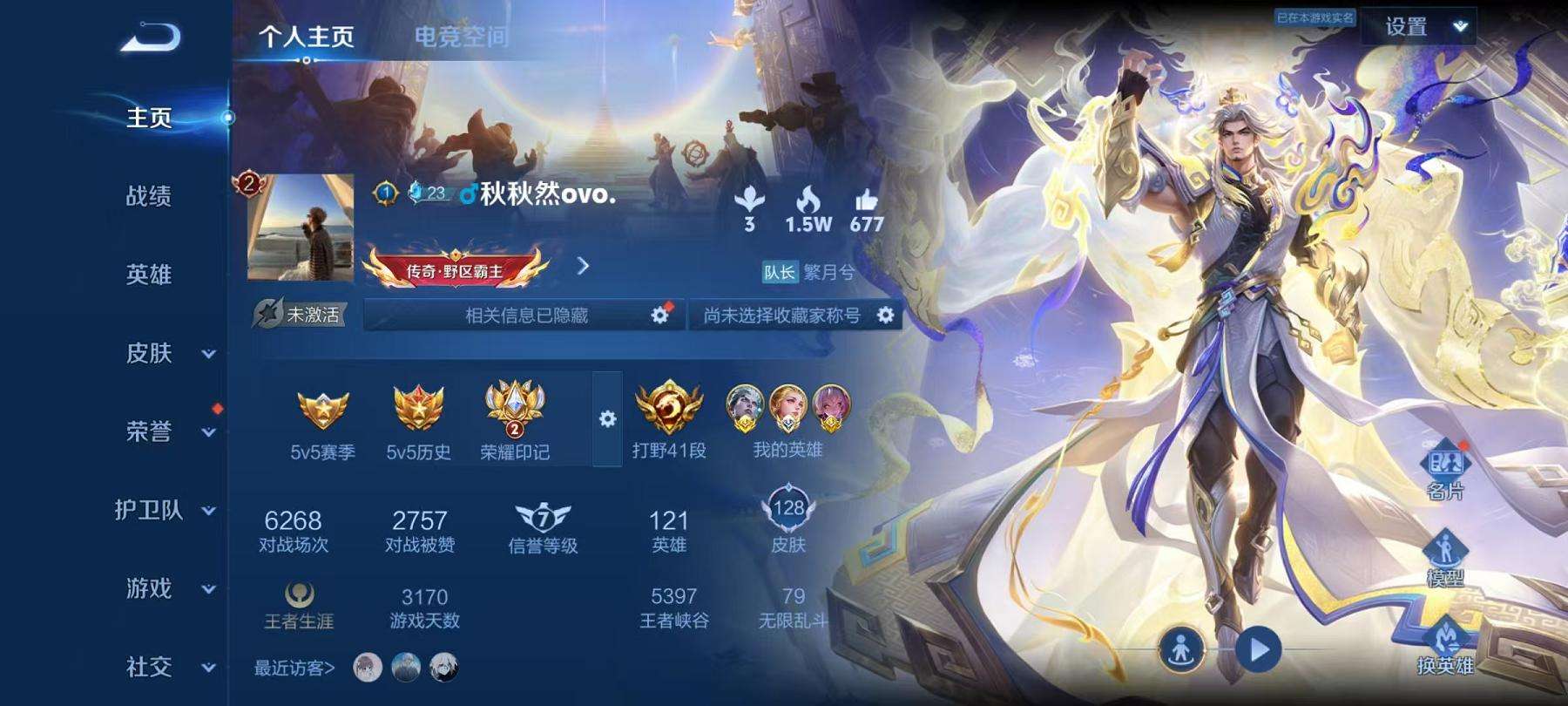 WZQM3122050王者荣耀账号详情图3 WZQM3122050王者荣耀账号详情图3