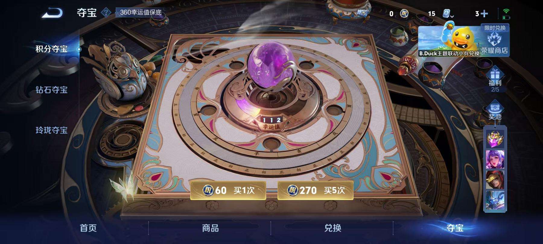 WZQM3122050王者荣耀账号详情图5 WZQM3122050王者荣耀账号详情图5