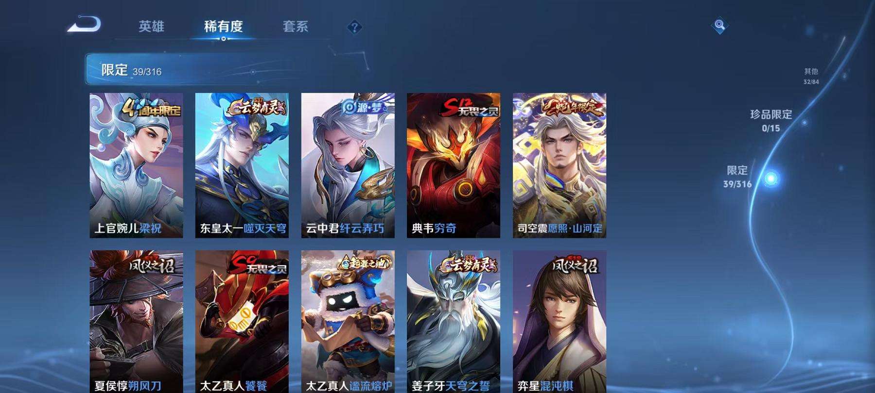 WZQM3122050王者荣耀账号详情图7 WZQM3122050王者荣耀账号详情图7