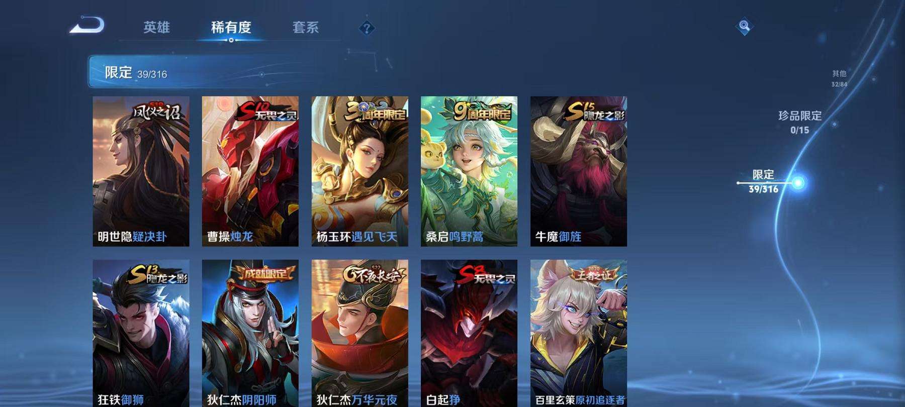 WZQM3122050王者荣耀账号详情图8 WZQM3122050王者荣耀账号详情图8