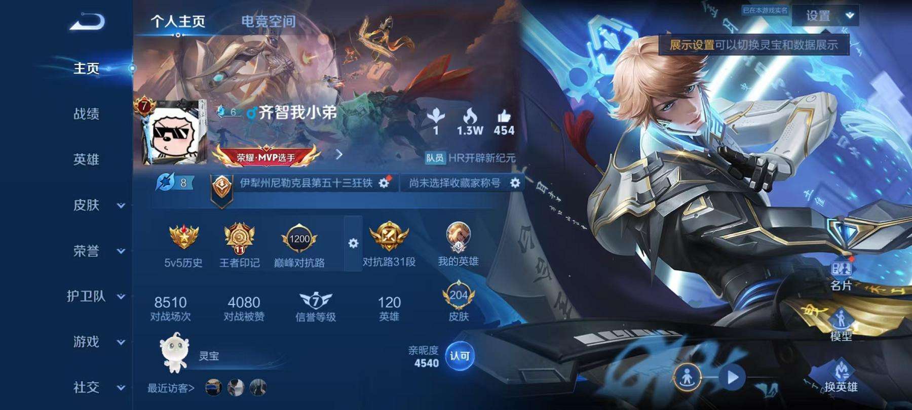 WZQM3122047王者荣耀账号详情图1 WZQM3122047王者荣耀账号详情图1