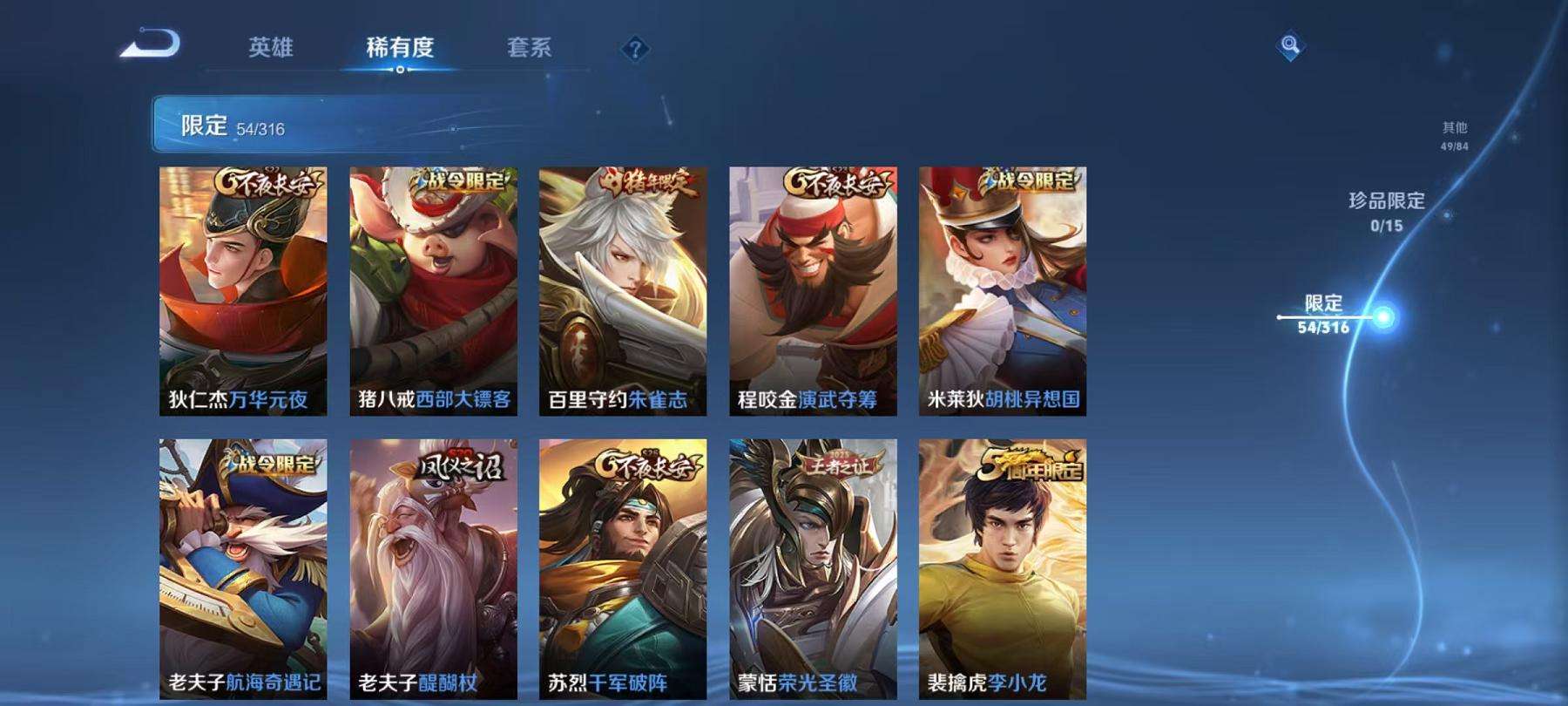 WZQM3122047王者荣耀账号详情图6 WZQM3122047王者荣耀账号详情图6