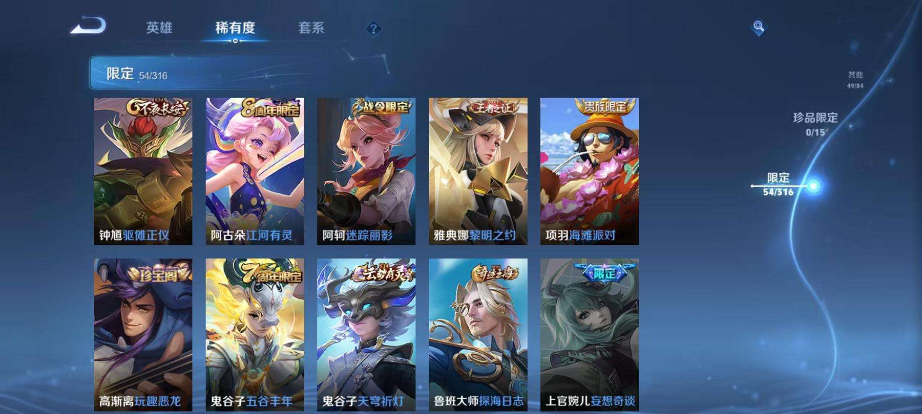 WZQM3122047王者荣耀账号详情图18 WZQM3122047王者荣耀账号详情图18