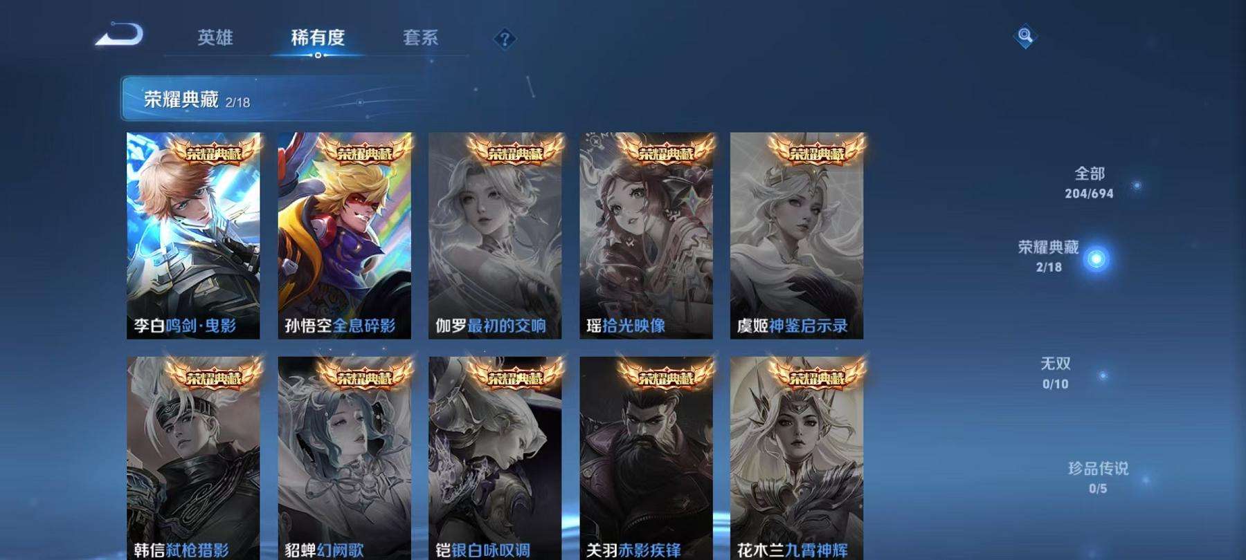 WZQM3122047王者荣耀账号详情图9 WZQM3122047王者荣耀账号详情图9