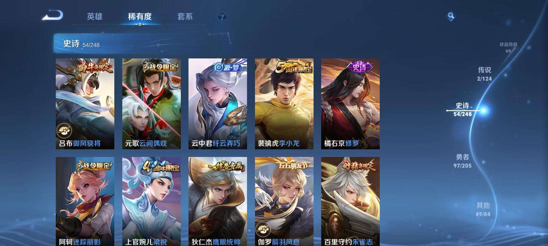 WZQM3122047王者荣耀账号详情图11 WZQM3122047王者荣耀账号详情图11
