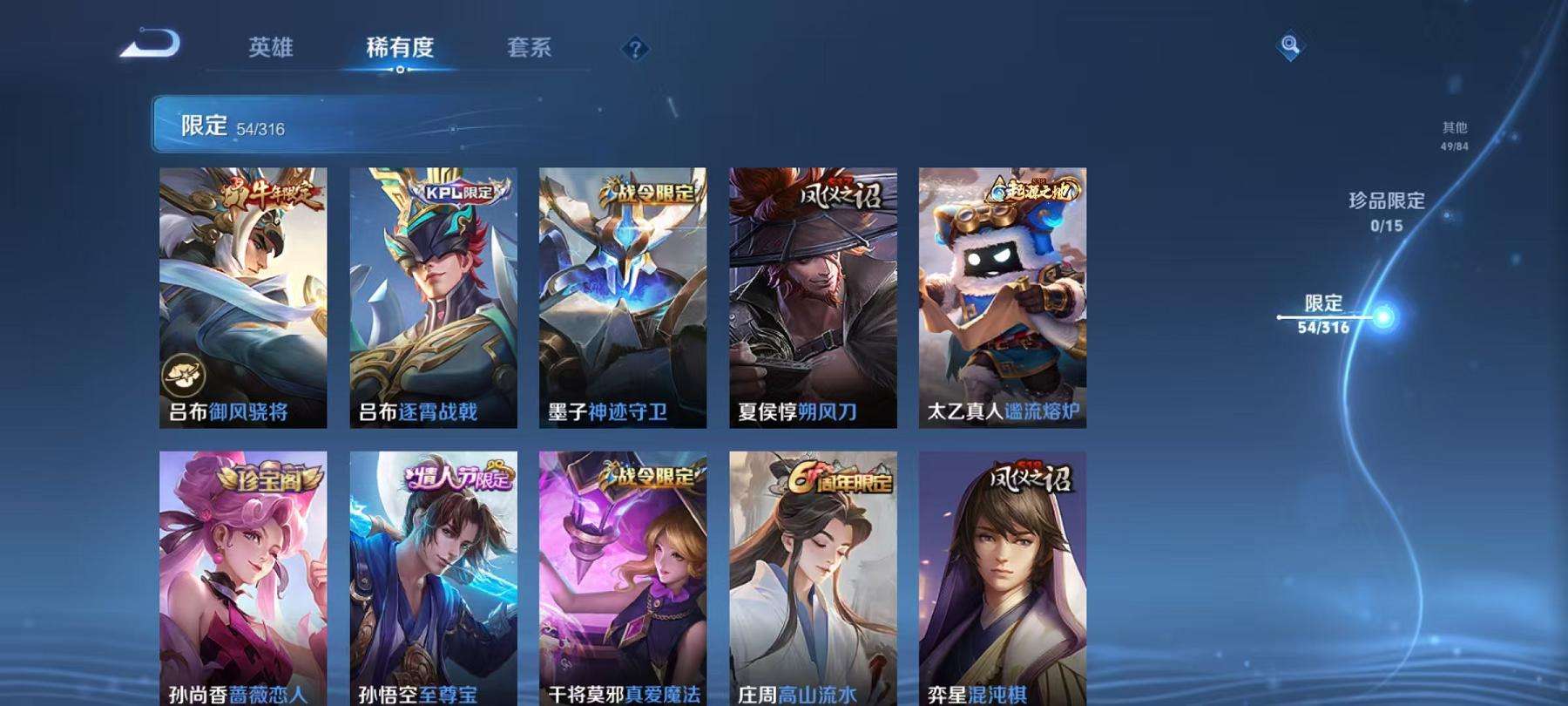 WZQM3122047王者荣耀账号详情图15 WZQM3122047王者荣耀账号详情图15