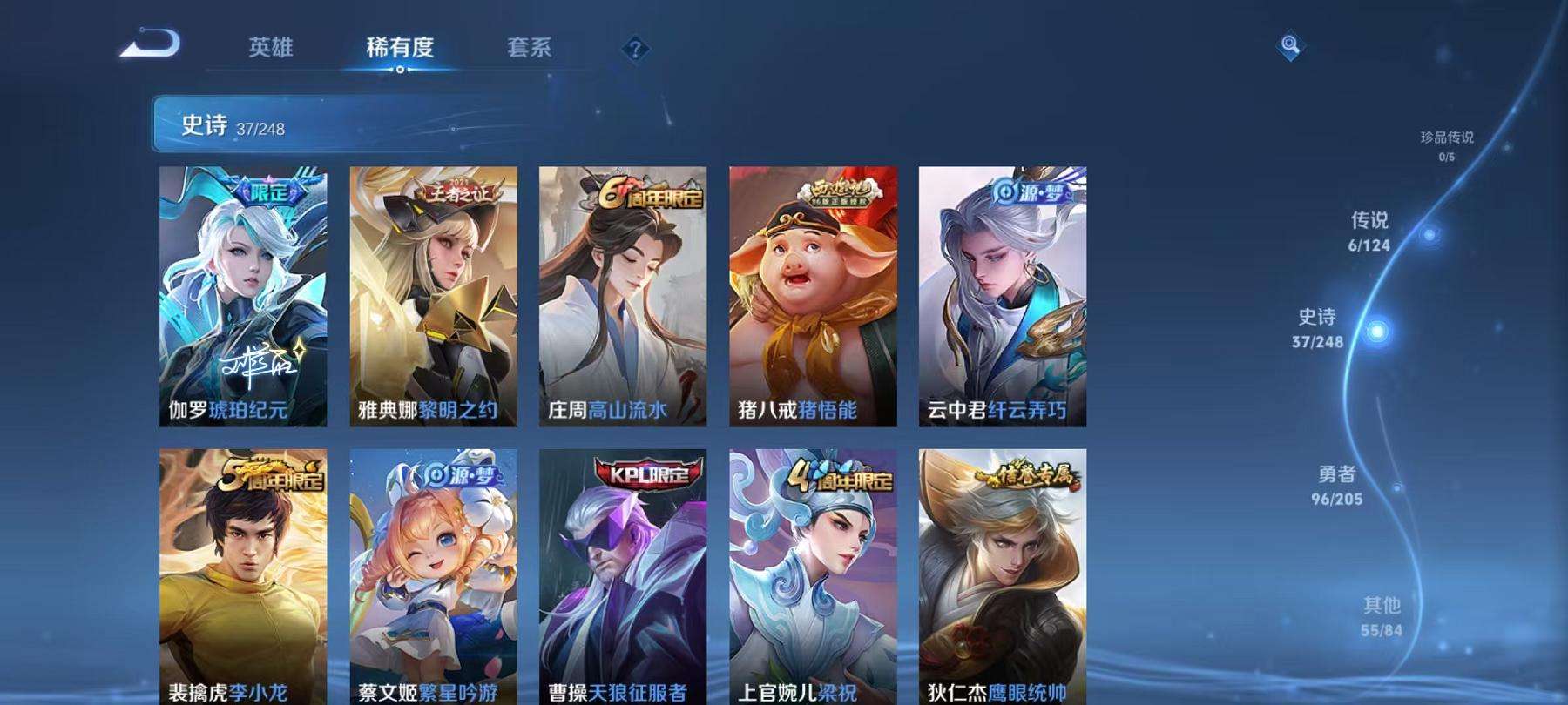 WZQM3185895王者荣耀账号详情图3 WZQM3185895王者荣耀账号详情图3