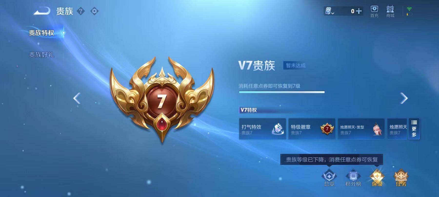 WZQM3185895王者荣耀账号详情图6 WZQM3185895王者荣耀账号详情图6