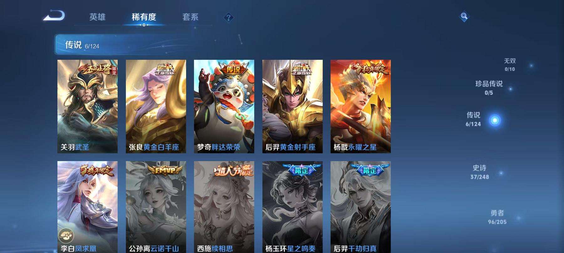WZQM3185895王者荣耀账号详情图8 WZQM3185895王者荣耀账号详情图8