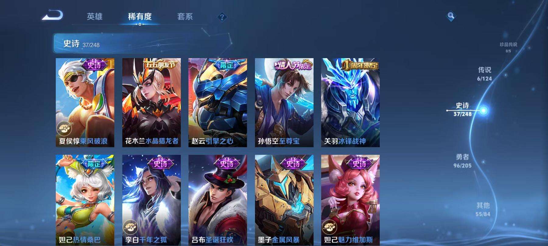 WZQM3185895王者荣耀账号详情图10 WZQM3185895王者荣耀账号详情图10