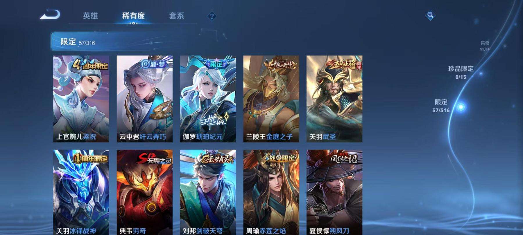 WZQM3185895王者荣耀账号详情图11 WZQM3185895王者荣耀账号详情图11
