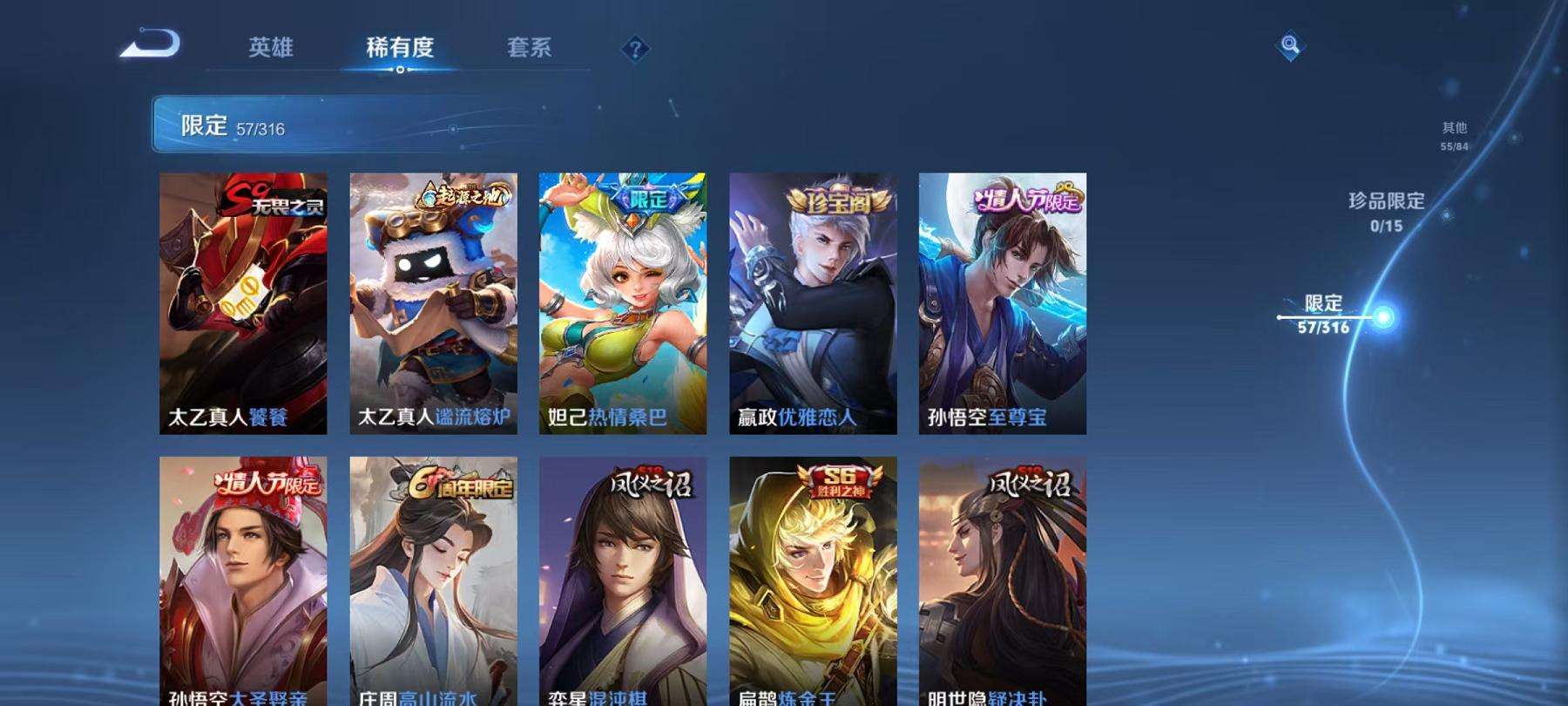 WZQM3185895王者荣耀账号详情图12 WZQM3185895王者荣耀账号详情图12
