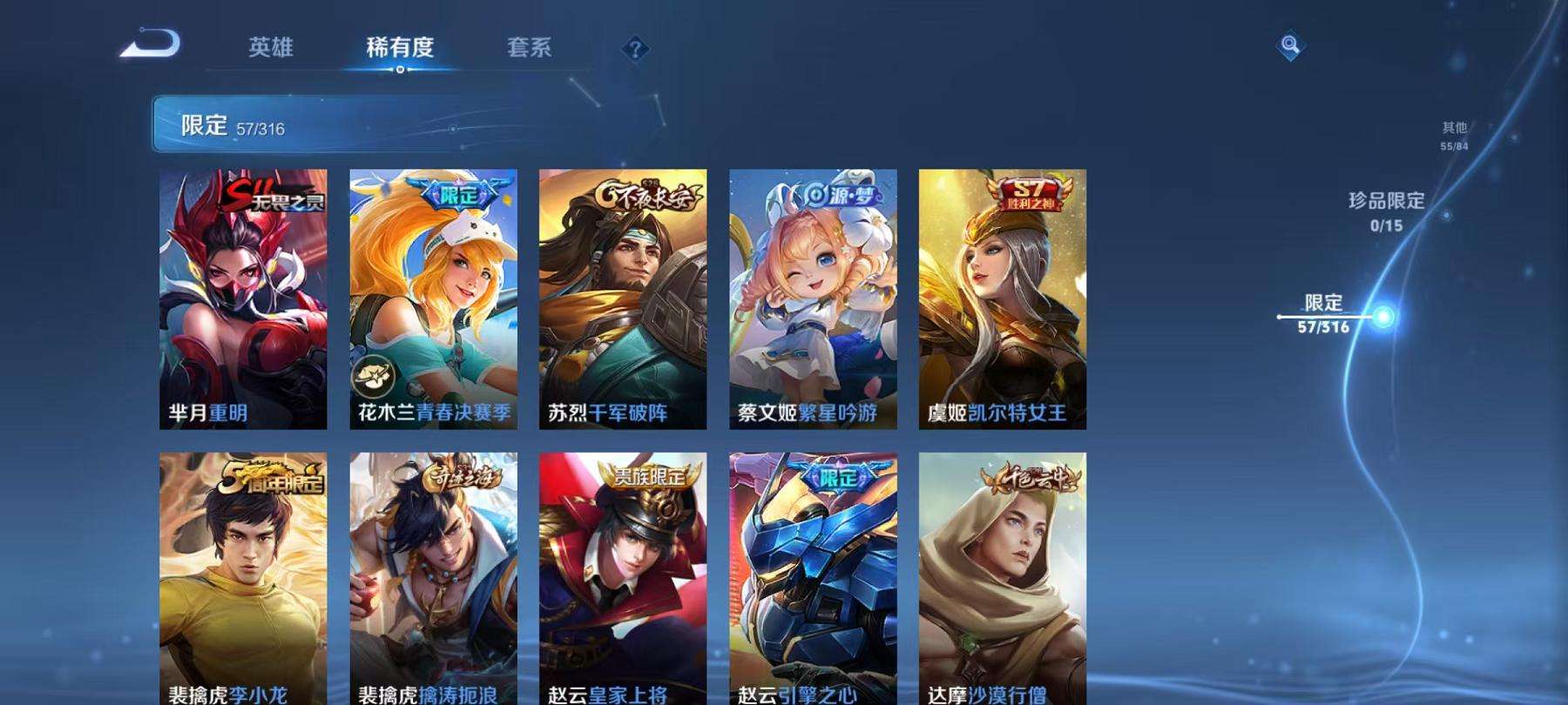 WZQM3185895王者荣耀账号详情图14 WZQM3185895王者荣耀账号详情图14