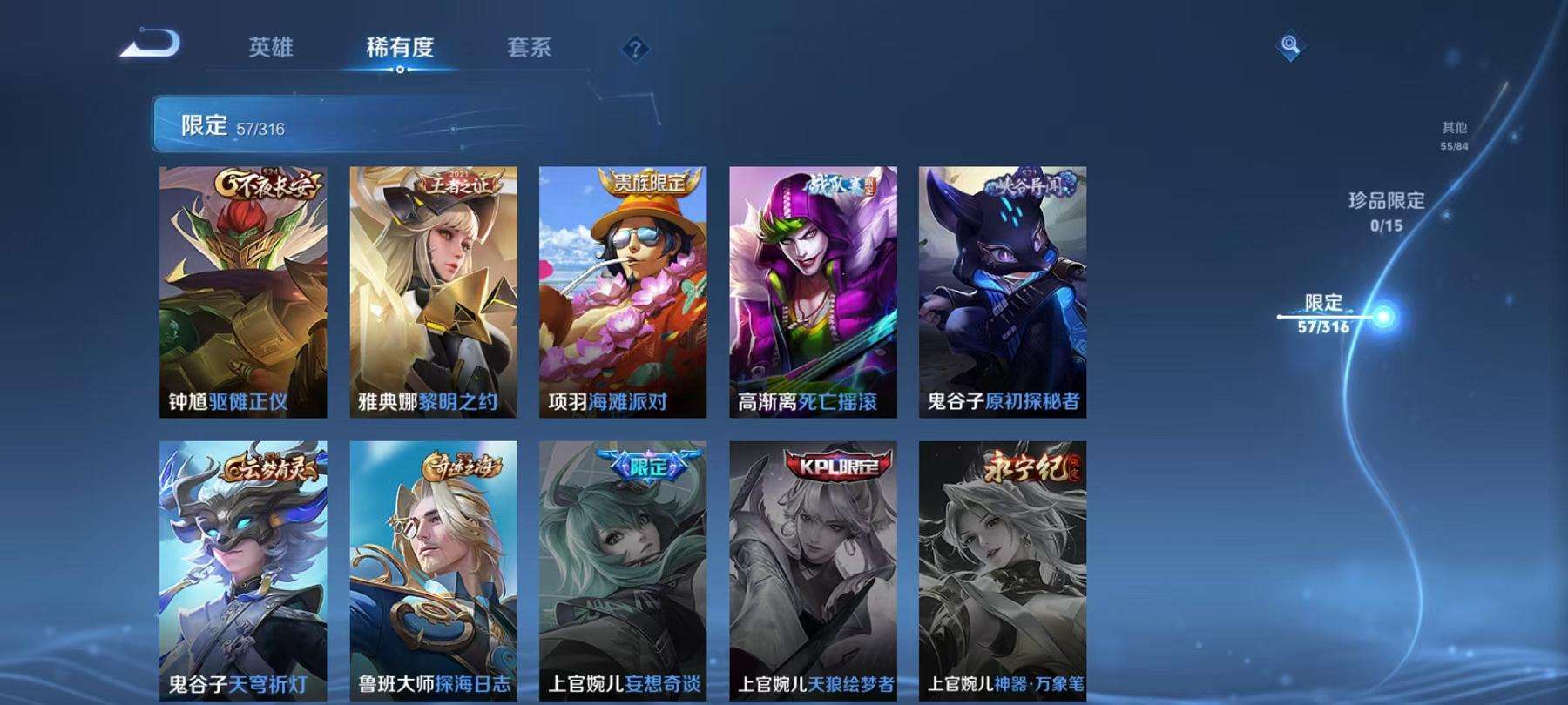 WZQM3185895王者荣耀账号详情图15 WZQM3185895王者荣耀账号详情图15