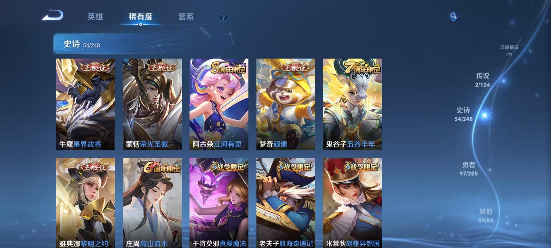 WZQM3122047王者荣耀账号详情图22 WZQM3122047王者荣耀账号详情图22