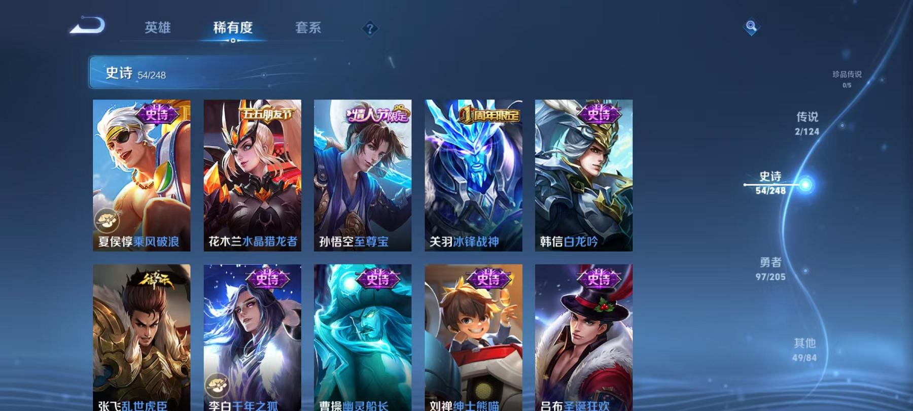 WZQM3122047王者荣耀账号详情图23 WZQM3122047王者荣耀账号详情图23