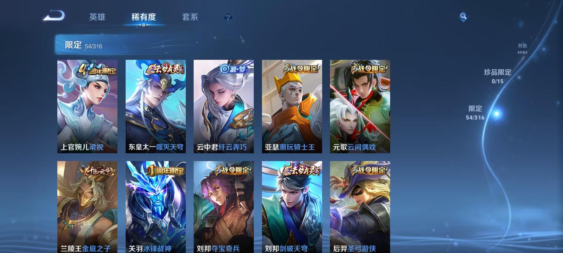 WZQM3122047王者荣耀账号详情图24 WZQM3122047王者荣耀账号详情图24