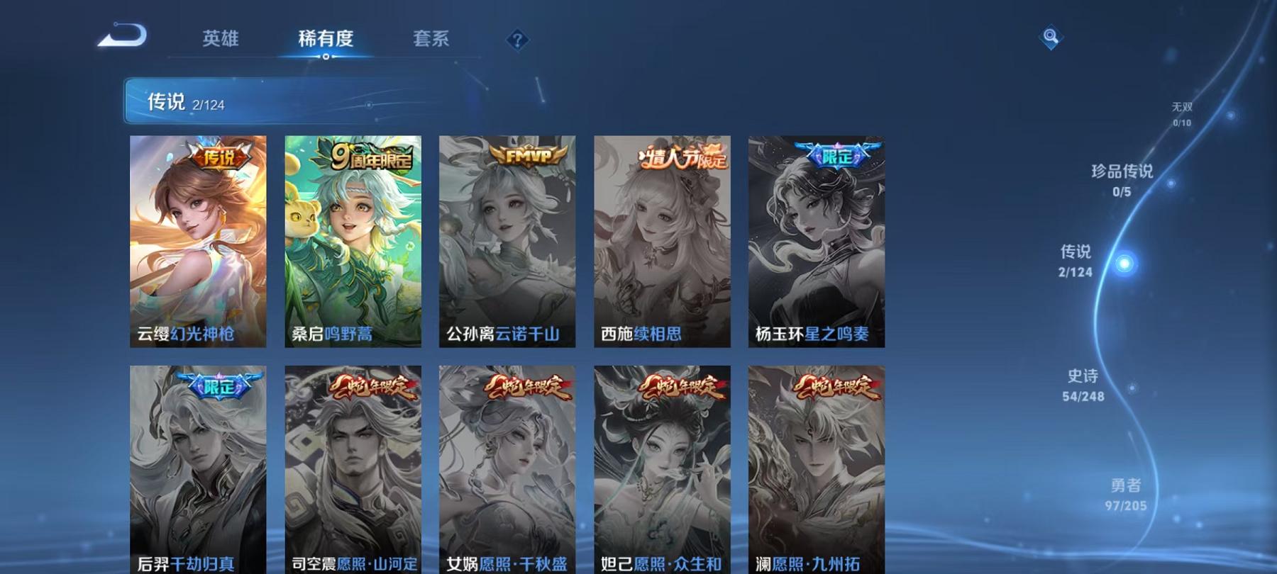 WZQM3122047王者荣耀账号详情图29 WZQM3122047王者荣耀账号详情图29