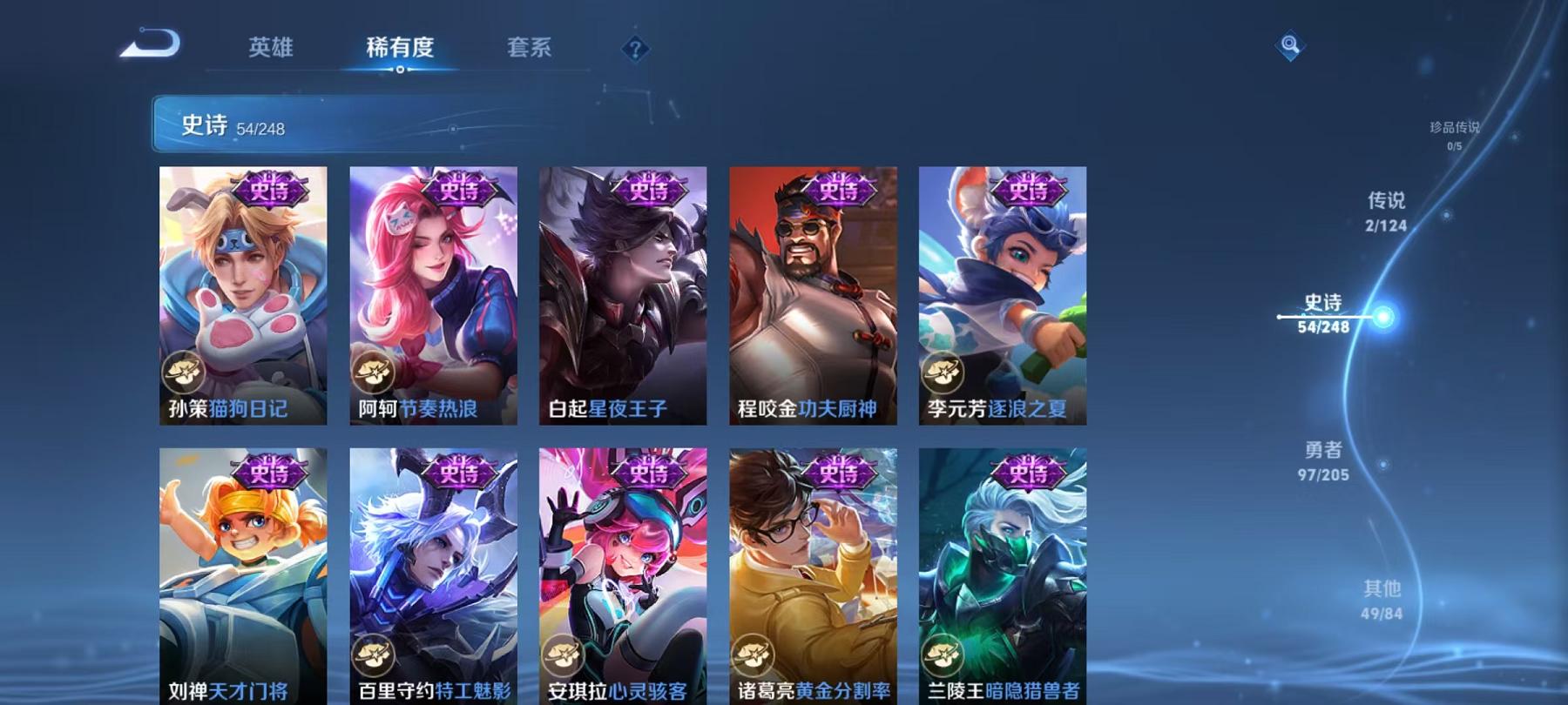 WZQM3122047王者荣耀账号详情图31 WZQM3122047王者荣耀账号详情图31